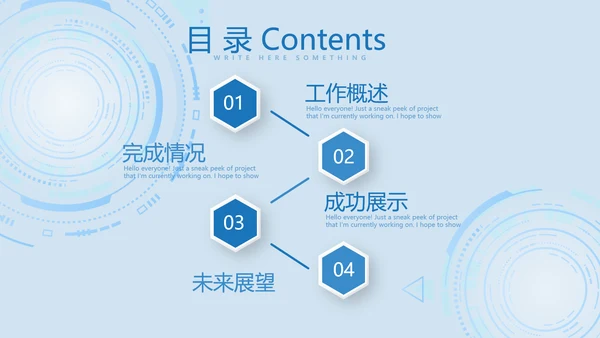 蓝色科技网络信息软件科技商务动态PPT
