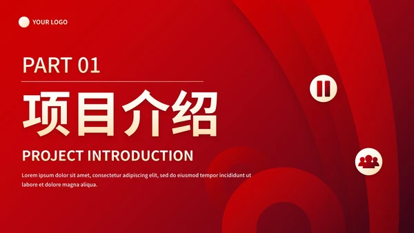 现代几何渐变高级招商引资计划书PPT模板