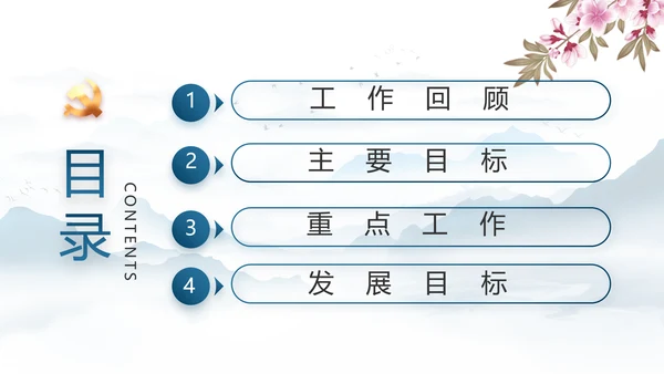 中国风推动美丽乡村振兴年终总结PPT动态模板