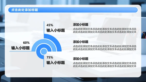 蓝色渐变简约风年中工作总结PPT模板