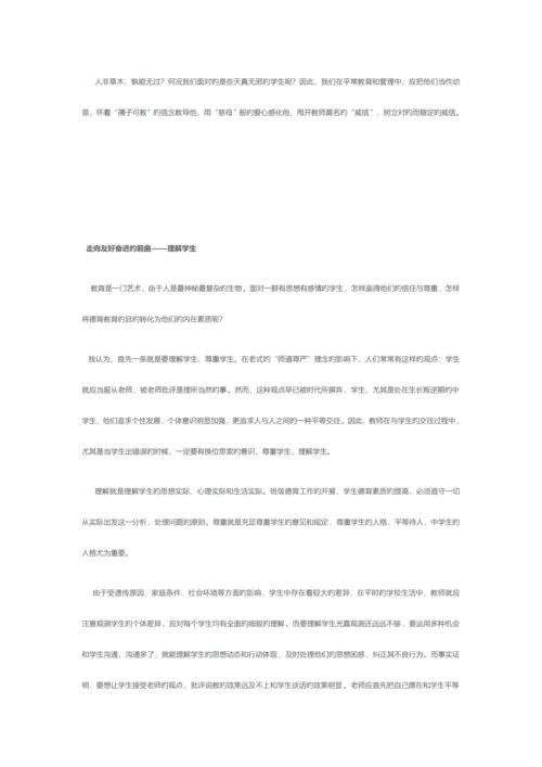 2023年教师考编写作.docx