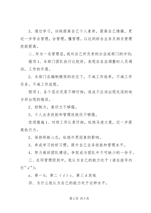 年度工作总结和计划.docx