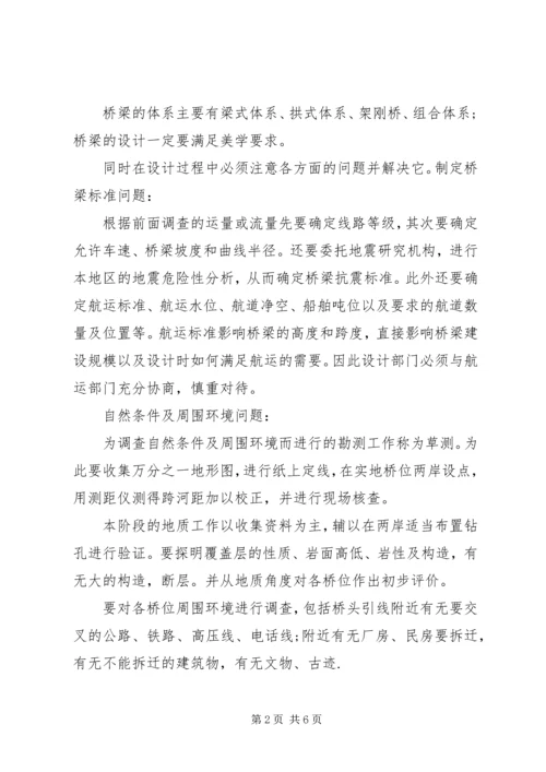 大学生实习报告范例.docx
