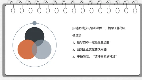 公务员面试技巧培训日历风通用PPT课件模板