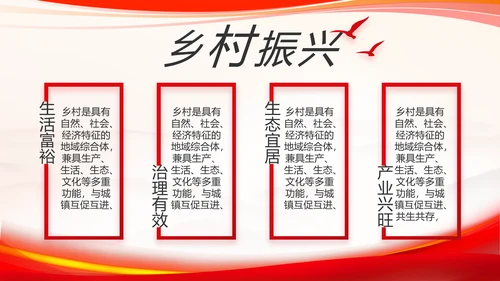红色大气党建党支部个人述职报告PPT