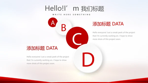 红色喜庆毕业典礼通用动态PPT
