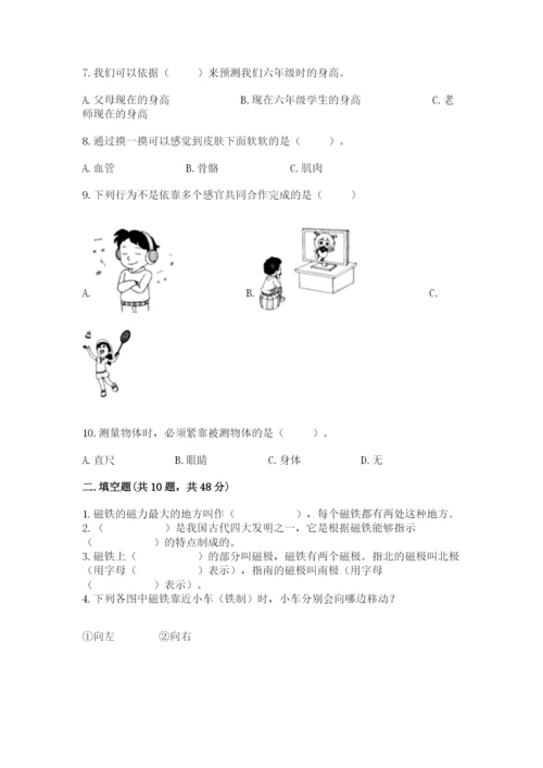 教科版小学科学二年级下册 期末测试卷完整答案.docx