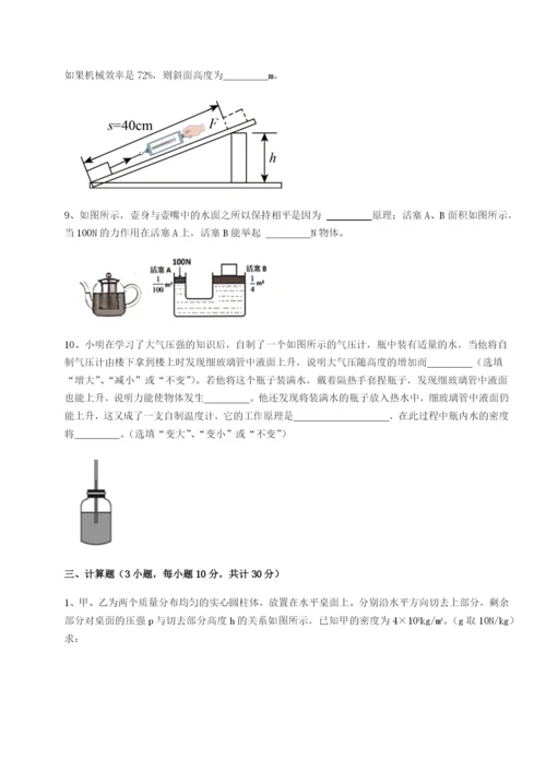 专题对点练习西安交通大学附属中学分校物理八年级下册期末考试同步练习试题（含答案解析版）.docx