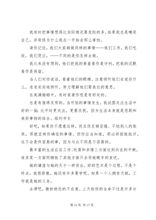 时刻提醒自己保持党性.docx