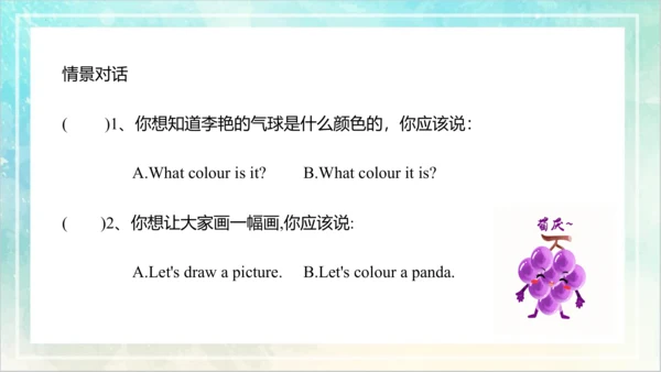 Unit 5 What colour is it Lesson 27- Lesson 28（课件(共