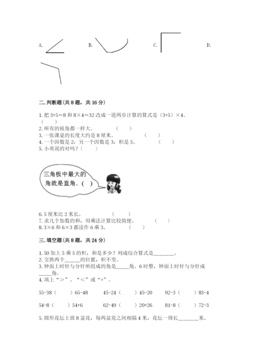 小学数学试卷二年级上册期中测试卷精品【基础题】.docx