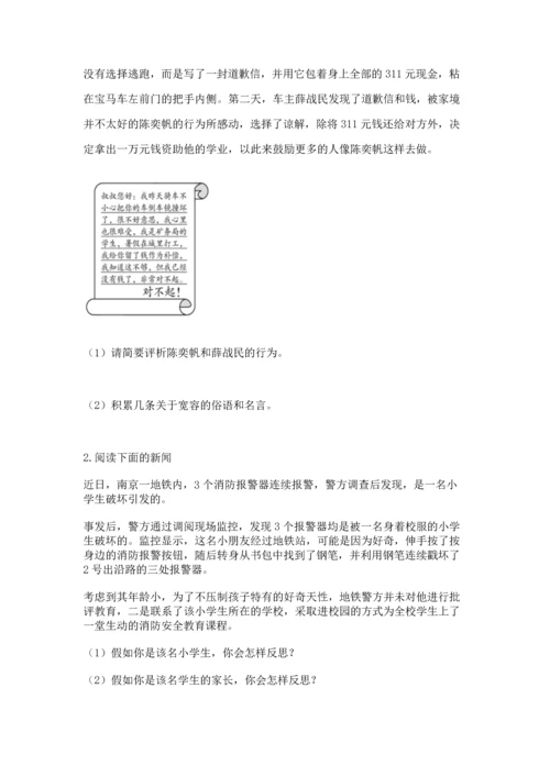 六年级下册道德与法治 《期末测试卷》精品【含答案】.docx
