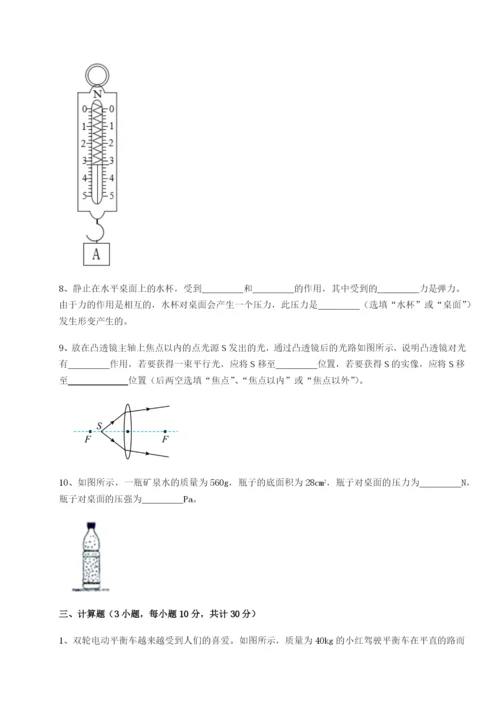 滚动提升练习重庆市彭水一中物理八年级下册期末考试专题练习试卷（含答案详解版）.docx