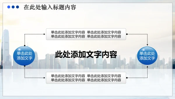 商务财务业绩报告数据分析市场动态PPT