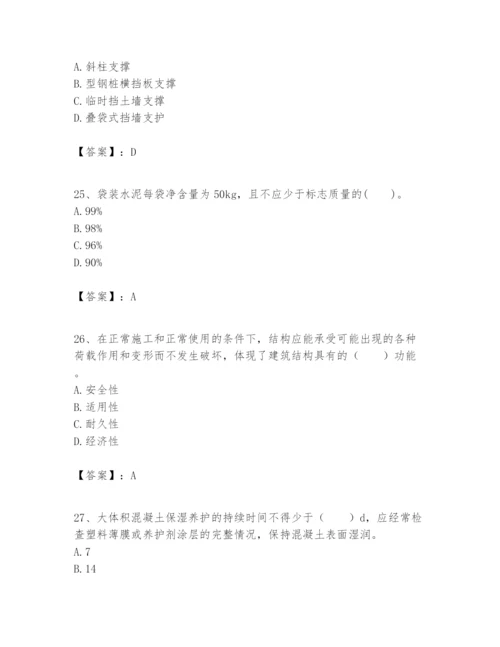 2024年一级建造师之一建建筑工程实务题库附答案（a卷）.docx