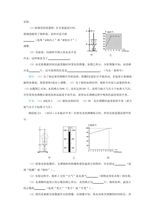 【轻松备课】人教版物理八年级上 第三章 本章复习方案 教学详案