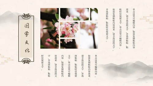 黑色水墨城墙古风中国国学文化主题教育PPT模板