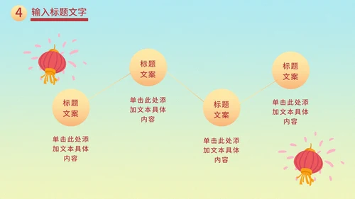 蓝黄渐变党政国庆PPT模板