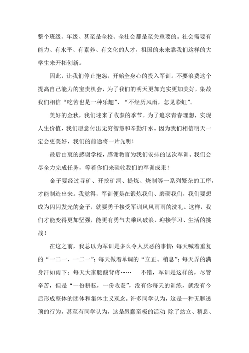 初中军训心得体会合集七篇.docx