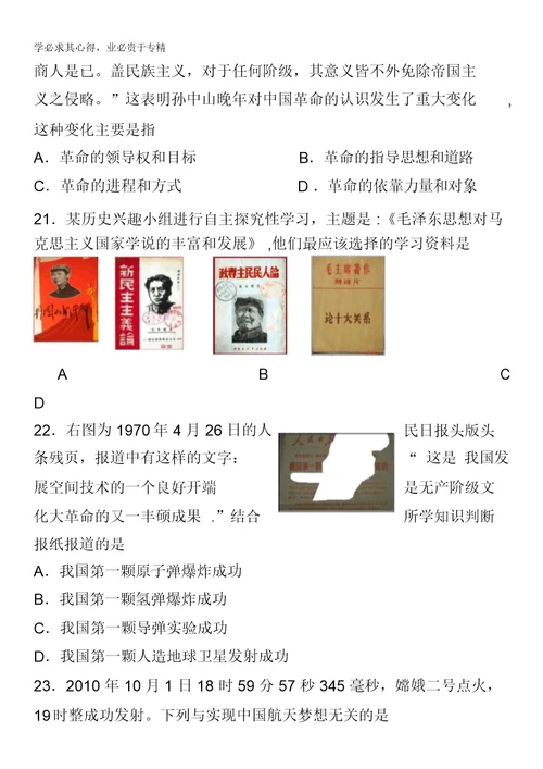 江苏省邗江中学11-12学年高二上学期期中考试历史试卷
