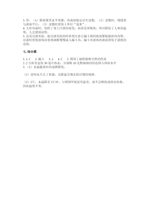 教科版小学三年级上册科学期末测试卷【轻巧夺冠】.docx