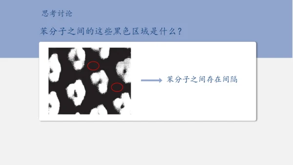 3.1分子和原子 第1课时 课件(共30张PPT内嵌视频)---2024--2025学年九年级化学人