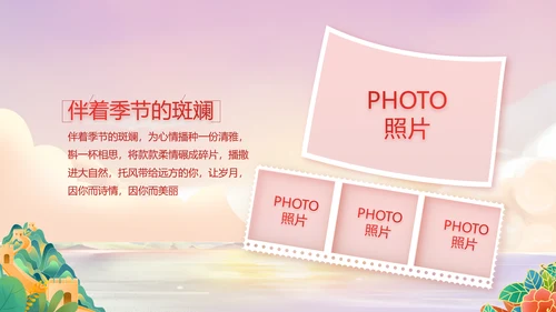 红领巾童心向党少先队员童心向党PPT