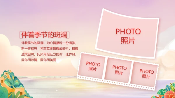 红领巾童心向党少先队员童心向党PPT