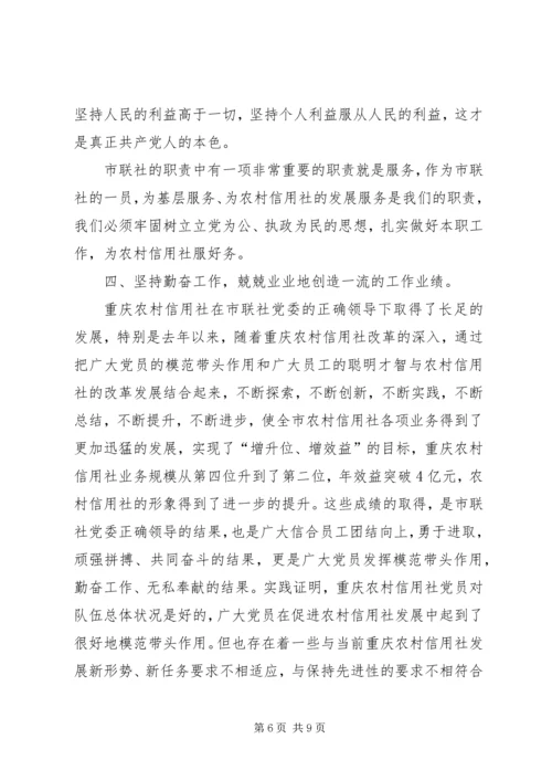 保持持续学习的三个关键 (3).docx