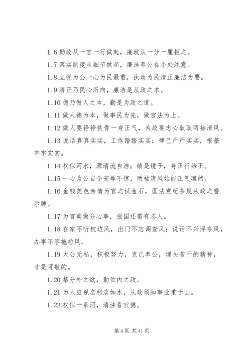 从政道德模范材料.docx