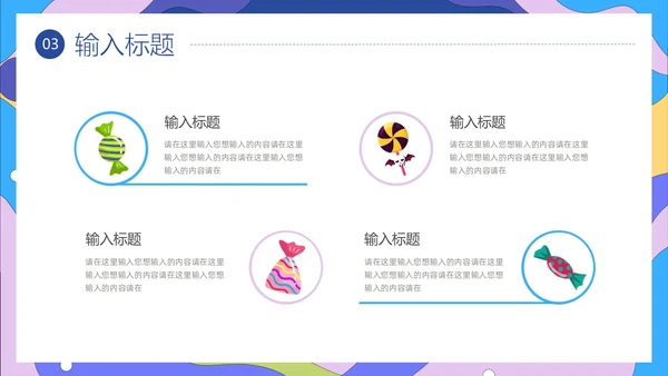 插画风美食介绍PPT模板