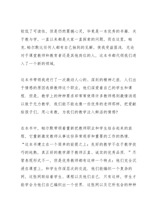 初中英语教师阅读心得体会1000字5篇_教师阅读心得体会感想.docx