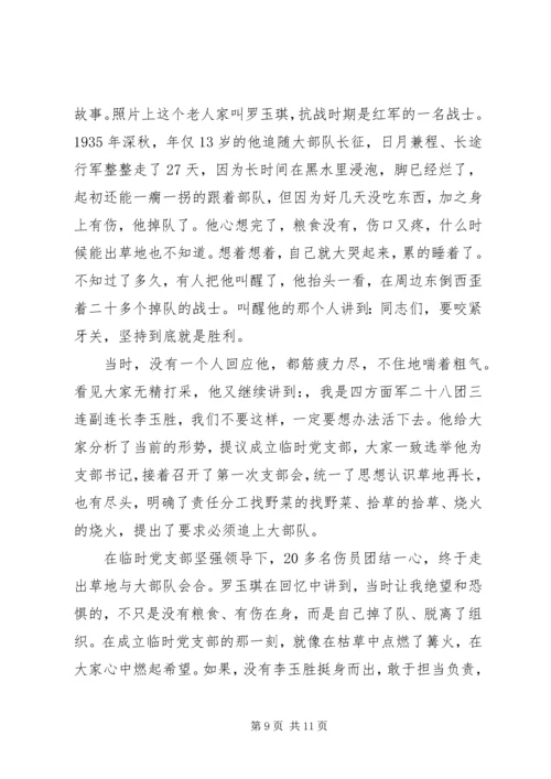 新时代党员如何强化责任担当——“不忘初心、牢记使命”主题教育党课提纲.docx