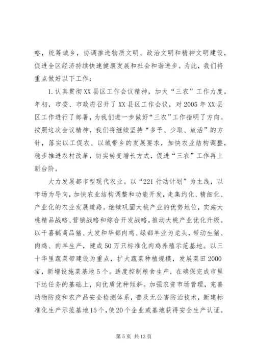 在副市长来我区视察时的汇报材料 (8).docx