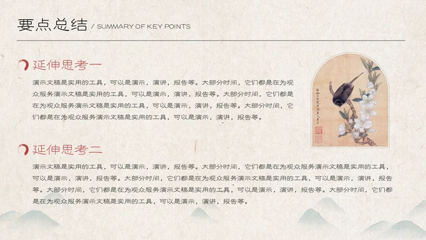 古代书生中国风课堂汇报通用PPT模板