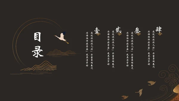 企业文化公司简介中国风通用PPT模板