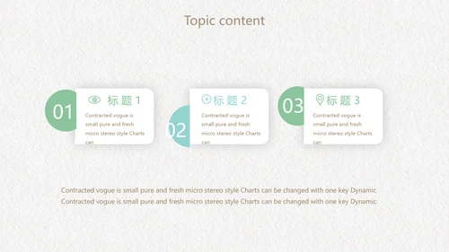 绿色文艺小清新创意极简室内设计动态PPT模板