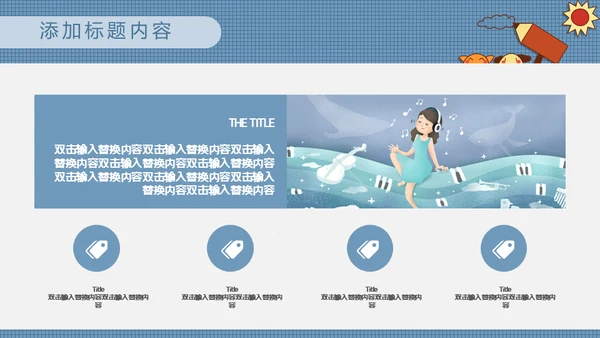 我的个人简历小丫头通用PPT