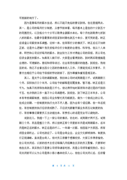 软件工程师辞职报告范文九篇