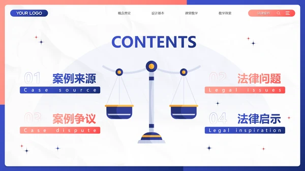 插画风法律案例分析PPT模板