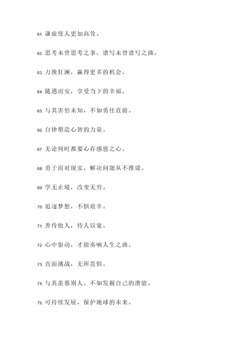 超越古人的名言警句