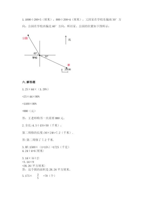 六年级数学上册期末考试卷及参考答案（满分必刷）.docx