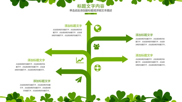 绿色清新时尚俏皮卡通可爱护士通用ppt