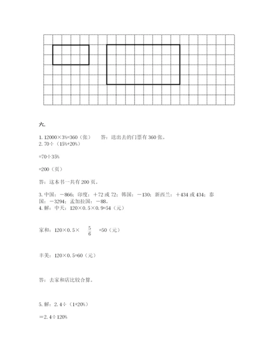 甘肃省【小升初】2023年小升初数学试卷（名师系列）.docx