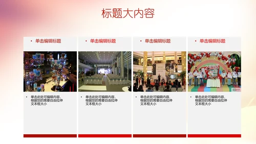公司10周年庆ppt模板活动策划公司介绍