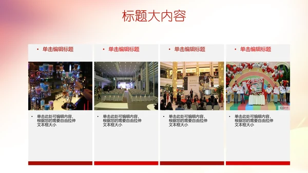 公司10周年庆ppt模板活动策划公司介绍