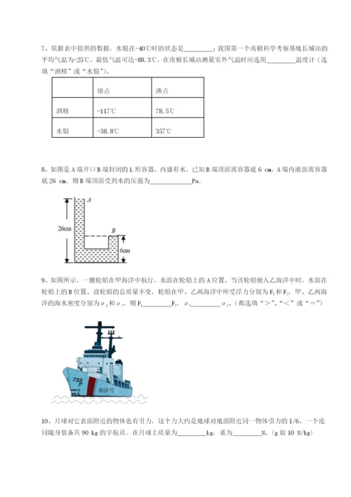 滚动提升练习福建福州屏东中学物理八年级下册期末考试专项测试试题（含详解）.docx