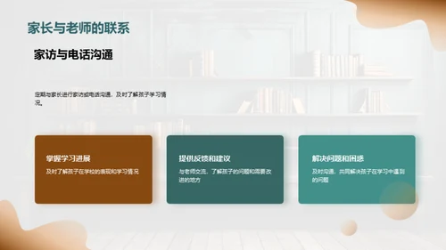 五年级新学期指导