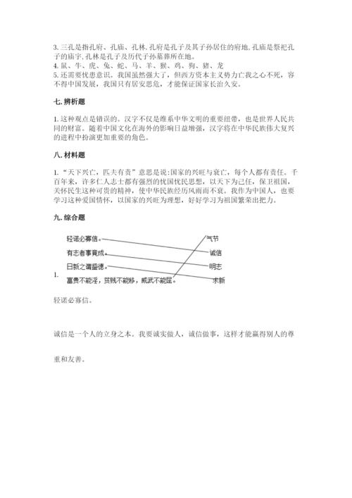 五年级上册道德与法治第四单元骄人祖先 灿烂文化测试卷及参考答案（巩固）.docx