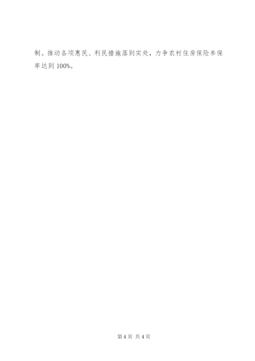 三比一争目标承诺书.docx
